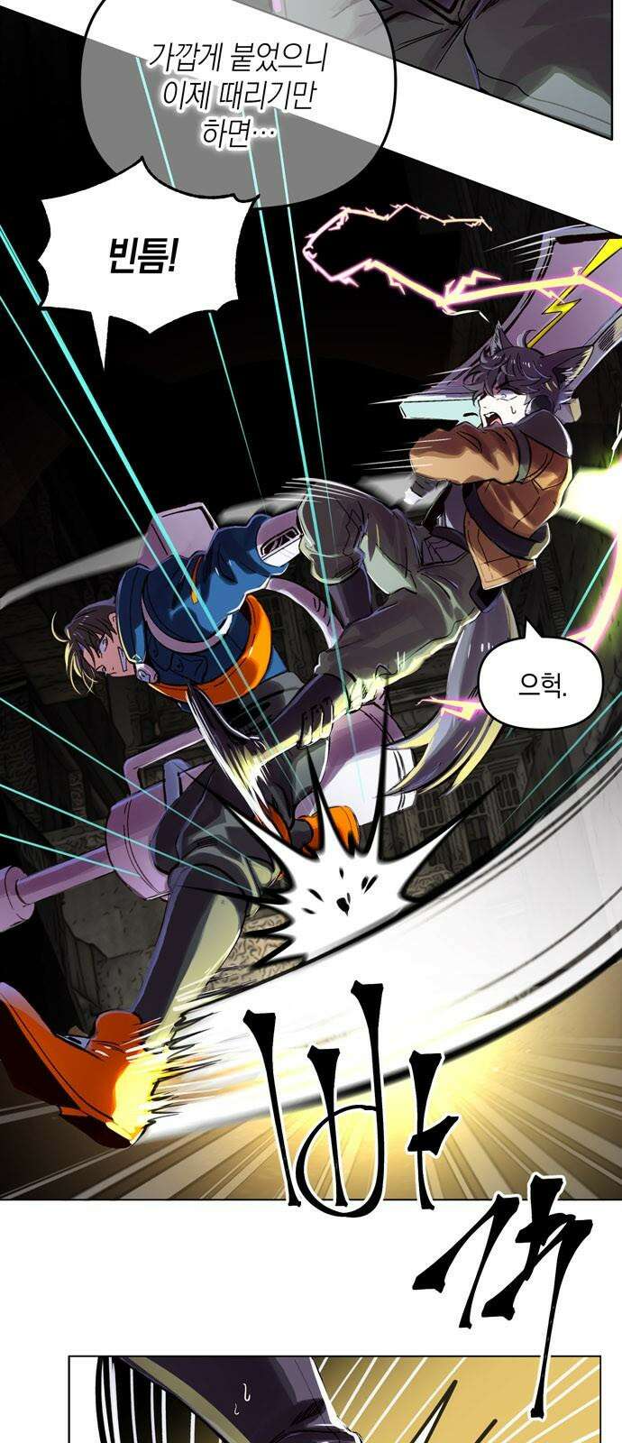 킬링 스프리 35화 10