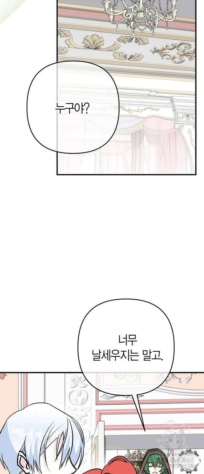정신을 차렸을 땐 흑막 주군이 감긴 후였다 64화 5