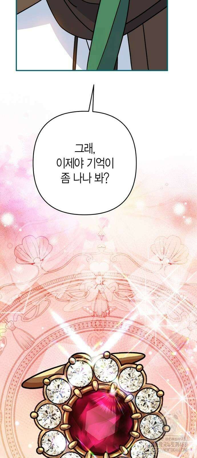 정신을 차렸을 땐 흑막 주군이 감긴 후였다 64화 13