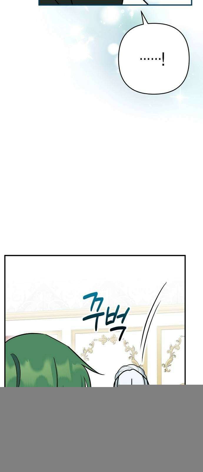 정신을 차렸을 땐 흑막 주군이 감긴 후였다 64화 23