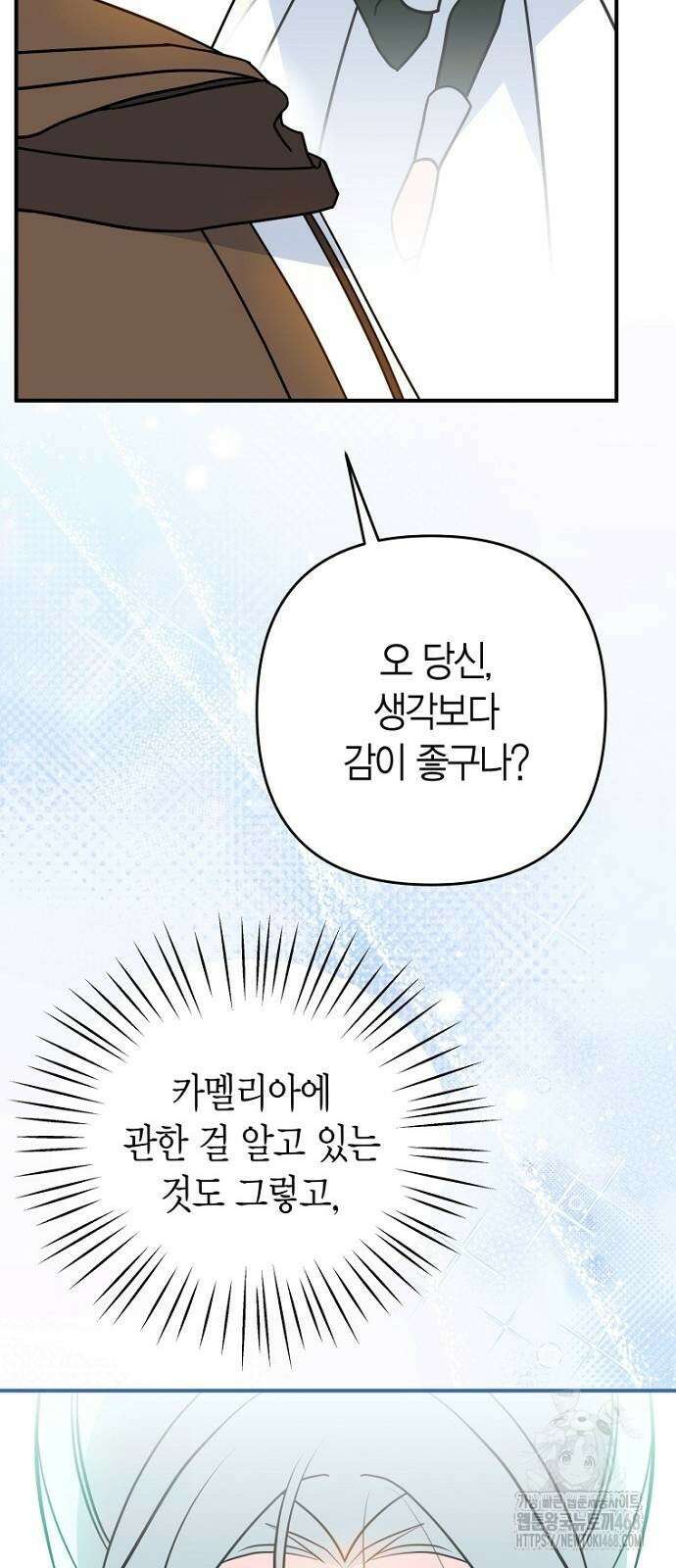 정신을 차렸을 땐 흑막 주군이 감긴 후였다 64화 24