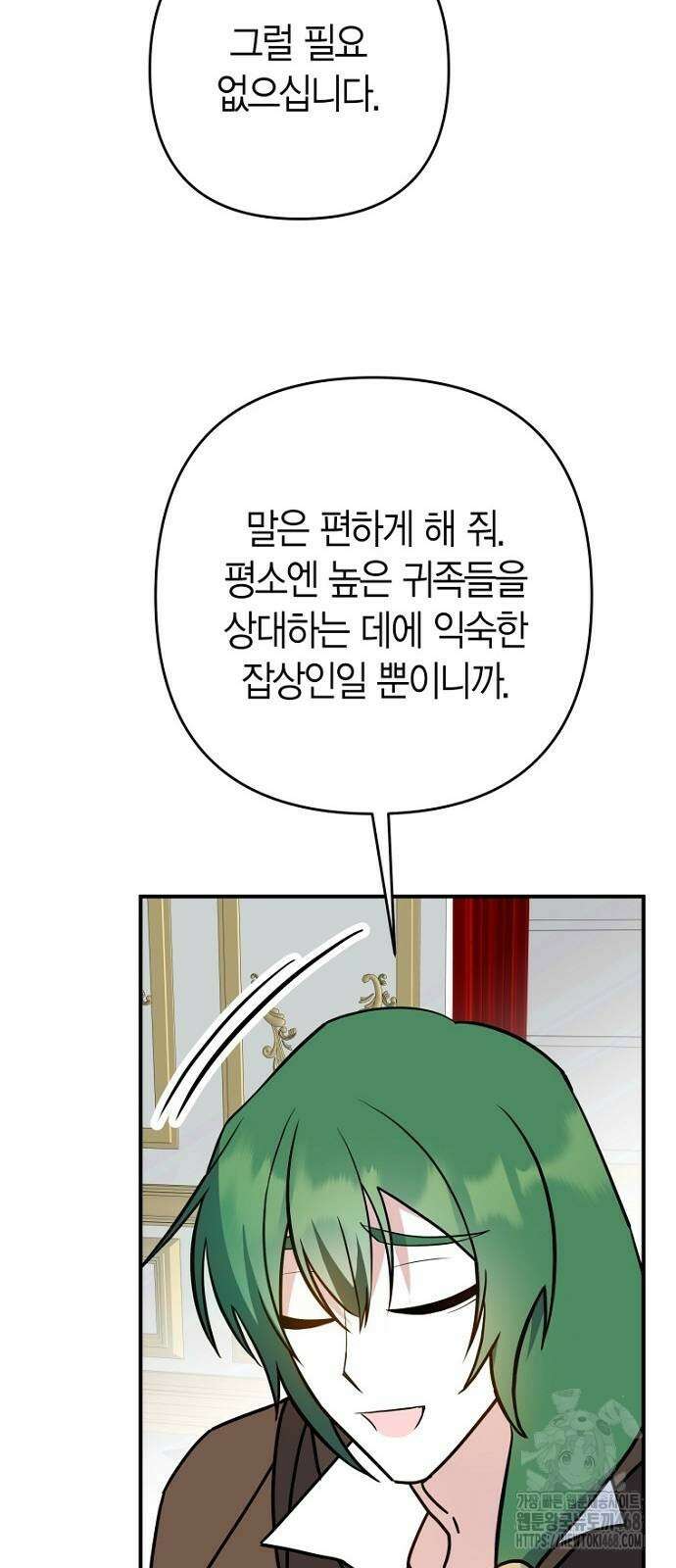 정신을 차렸을 땐 흑막 주군이 감긴 후였다 64화 28
