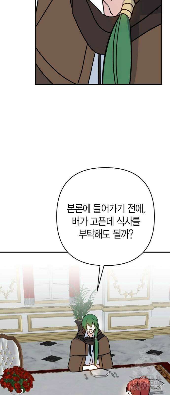 정신을 차렸을 땐 흑막 주군이 감긴 후였다 64화 29