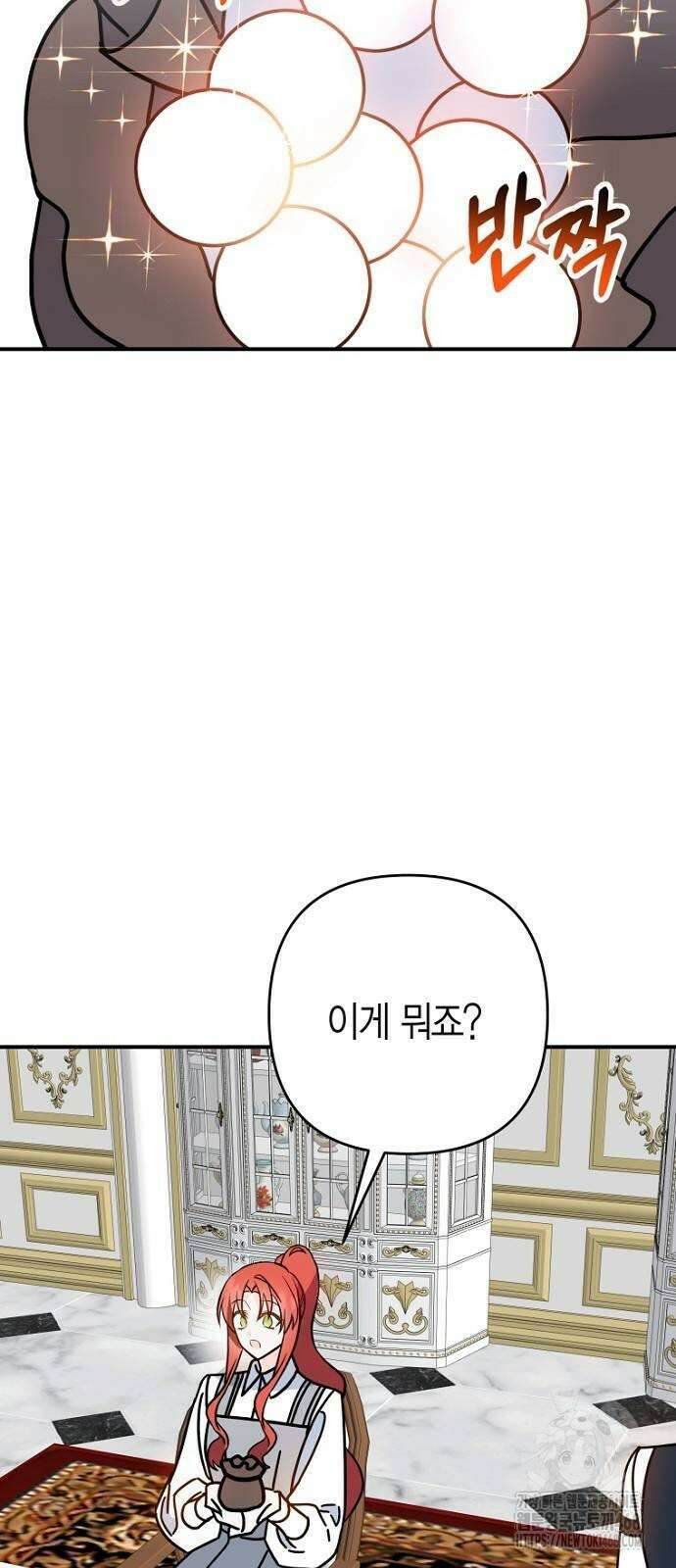 정신을 차렸을 땐 흑막 주군이 감긴 후였다 64화 38