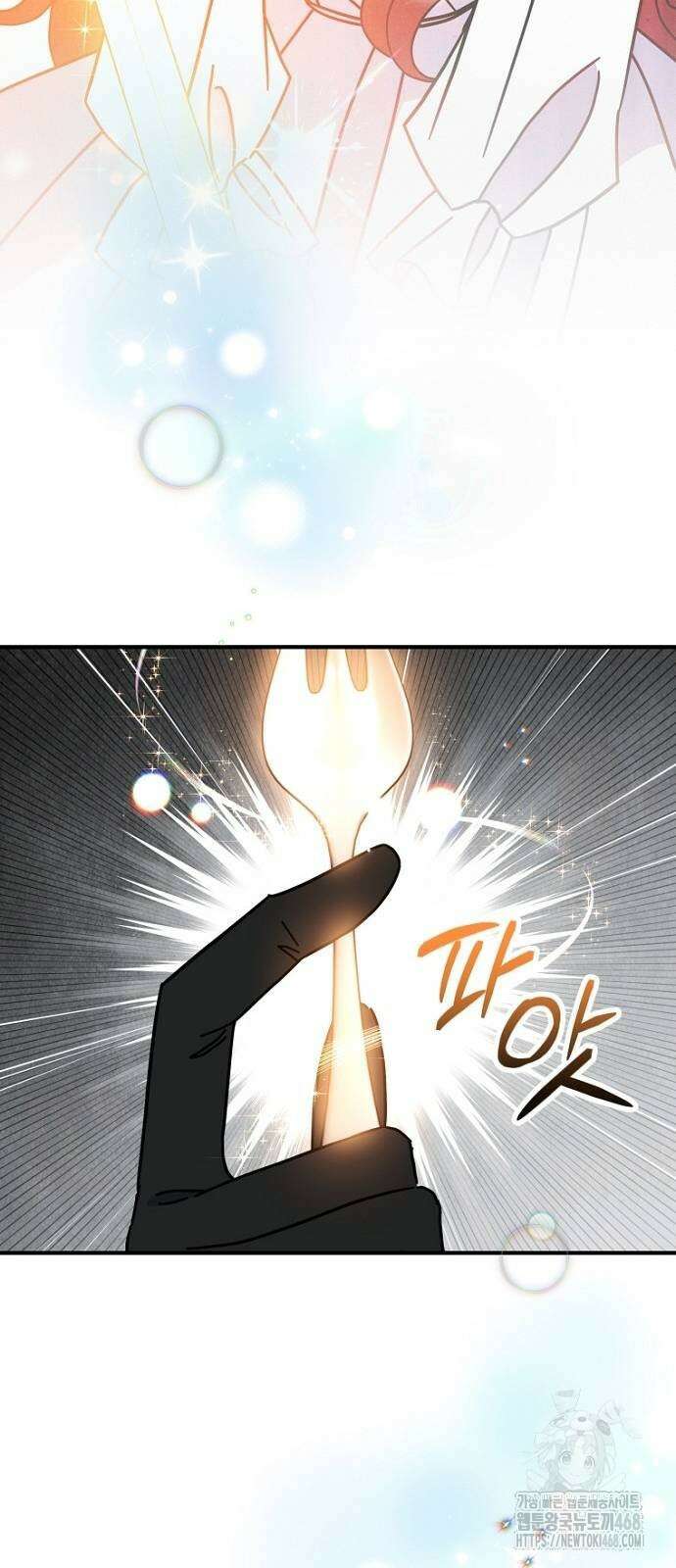 정신을 차렸을 땐 흑막 주군이 감긴 후였다 64화 47