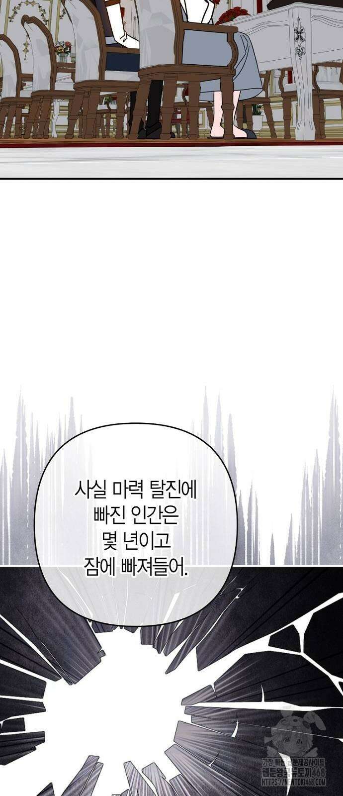 정신을 차렸을 땐 흑막 주군이 감긴 후였다 64화 50