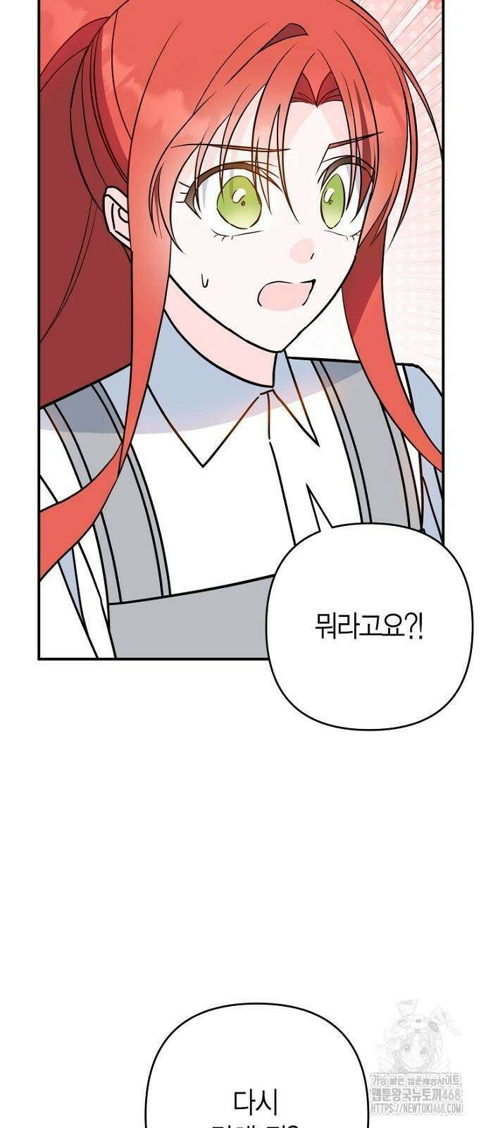 정신을 차렸을 땐 흑막 주군이 감긴 후였다 64화 52