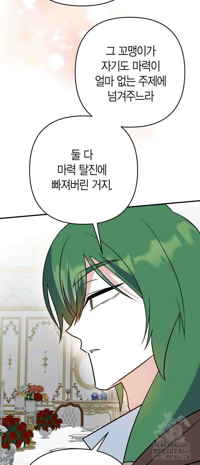 정신을 차렸을 땐 흑막 주군이 감긴 후였다 64화 55