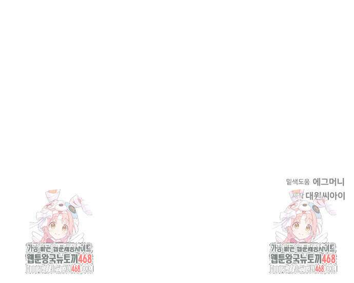 정신을 차렸을 땐 흑막 주군이 감긴 후였다 64화 69