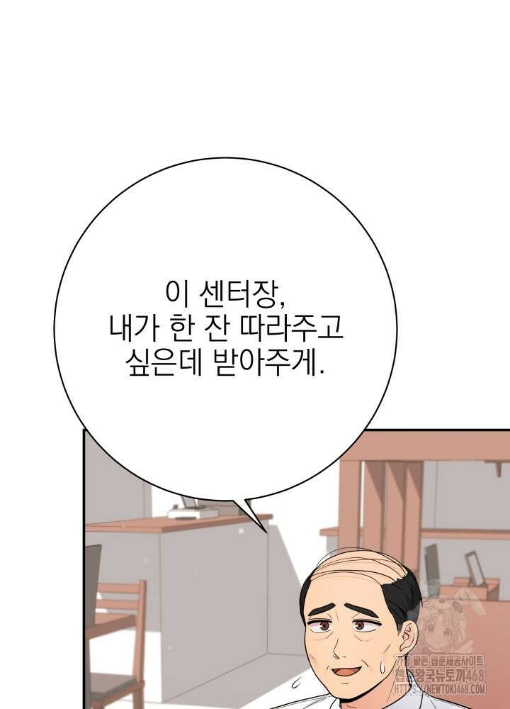 기적의 물리치료사 84화 5