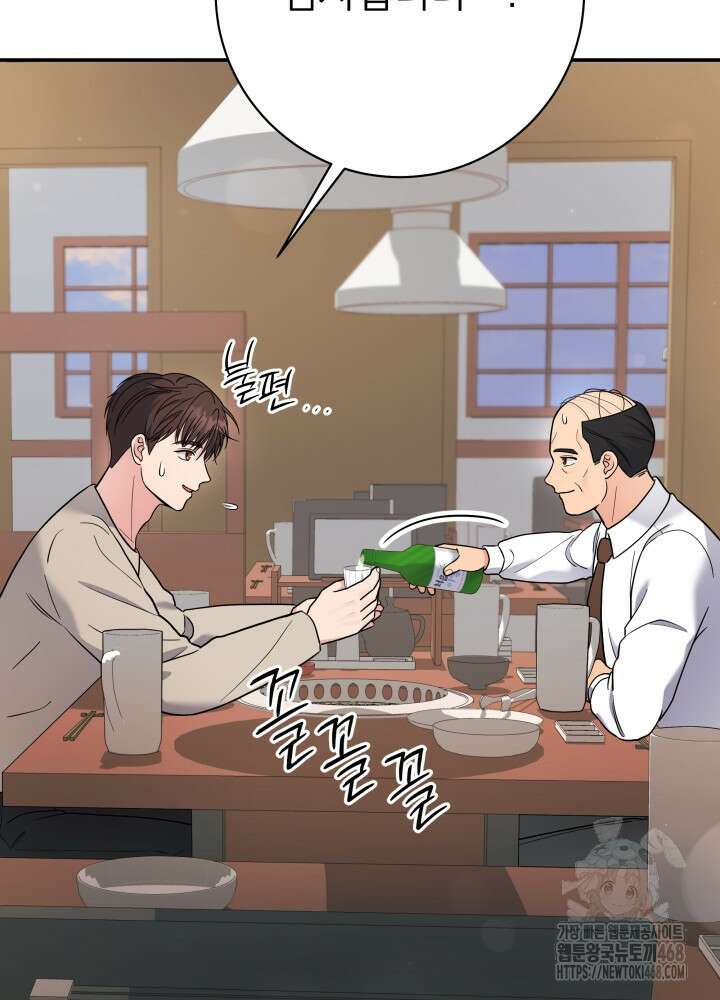 기적의 물리치료사 84화 7