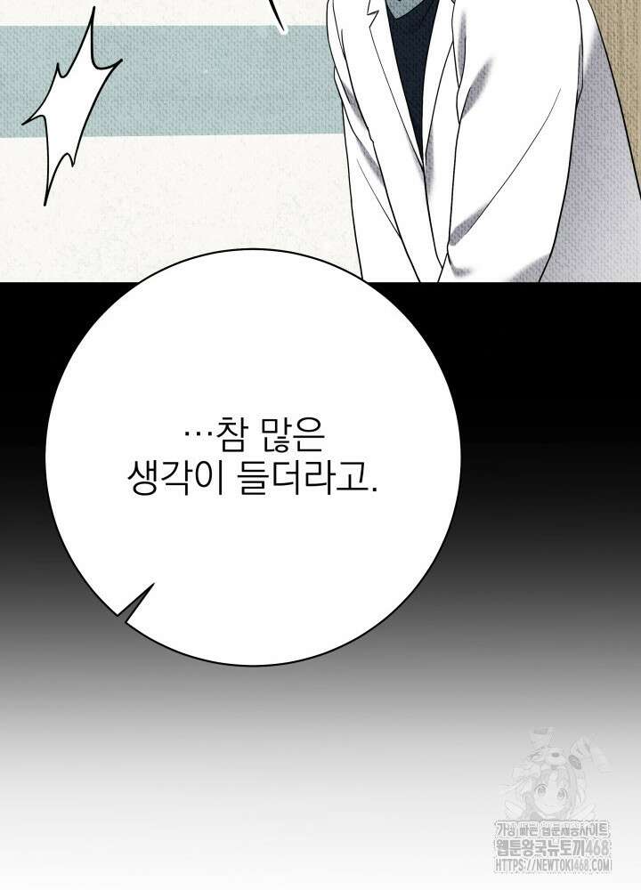 기적의 물리치료사 84화 12