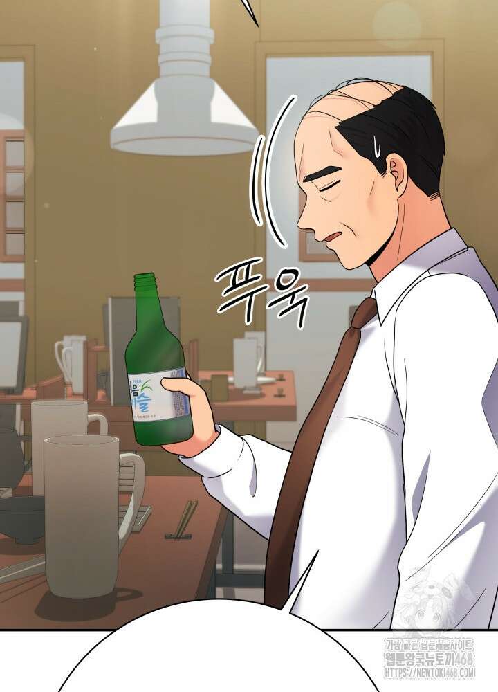기적의 물리치료사 84화 19