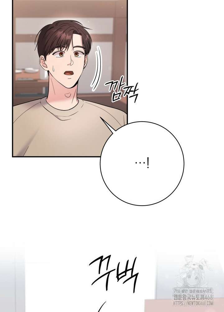 기적의 물리치료사 84화 21