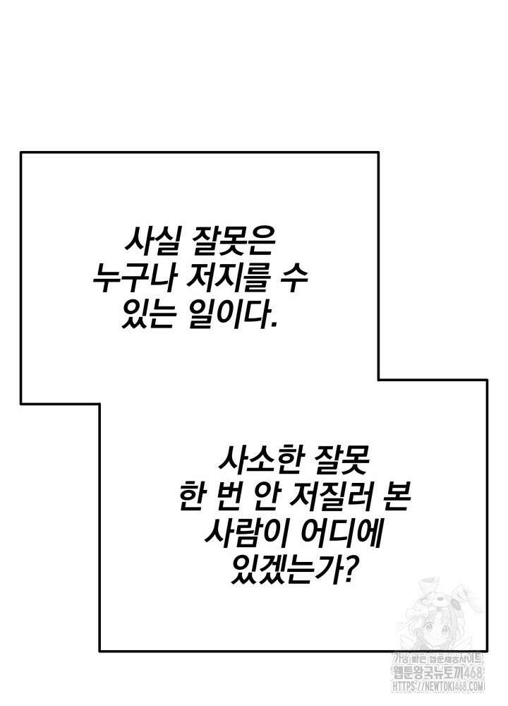 기적의 물리치료사 84화 27