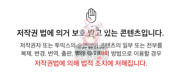 하란다고 진짜 하냐 81화 1