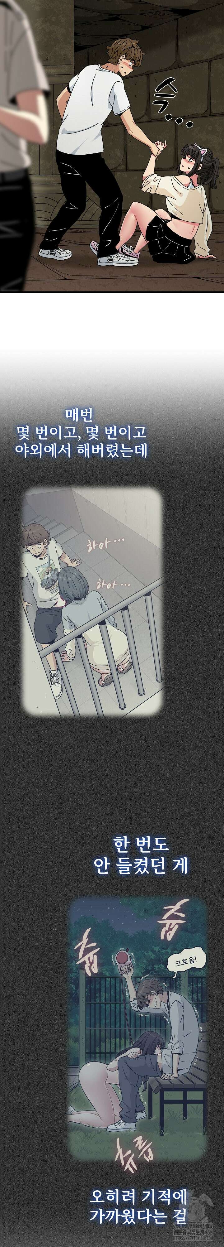 하란다고 진짜 하냐 81화 4