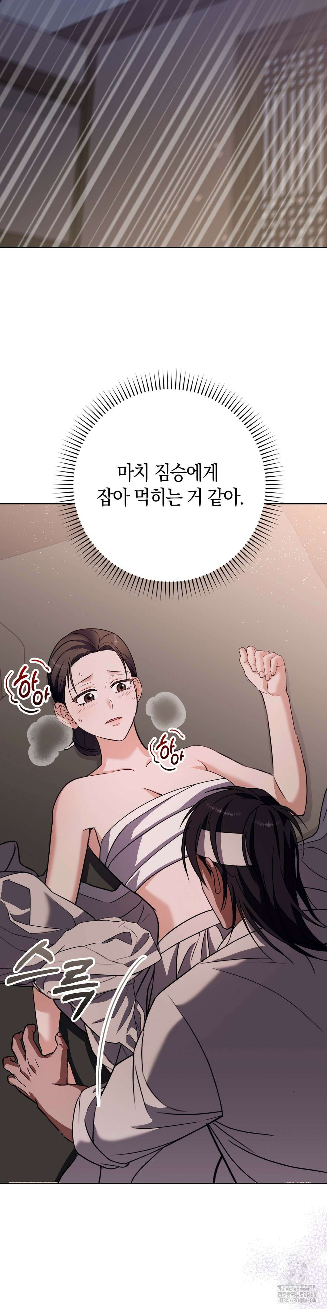 백정 9화 4