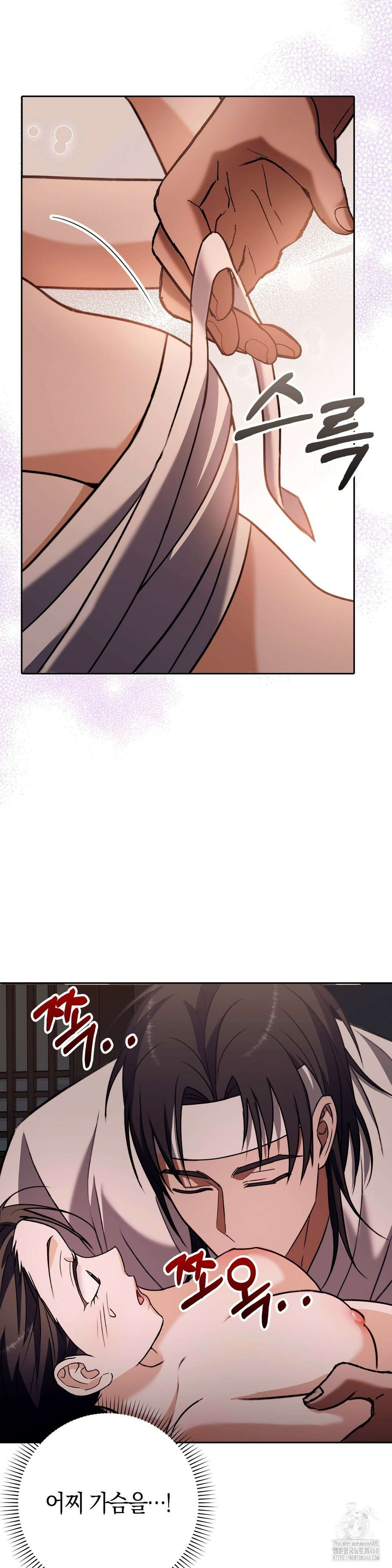 백정 9화 5