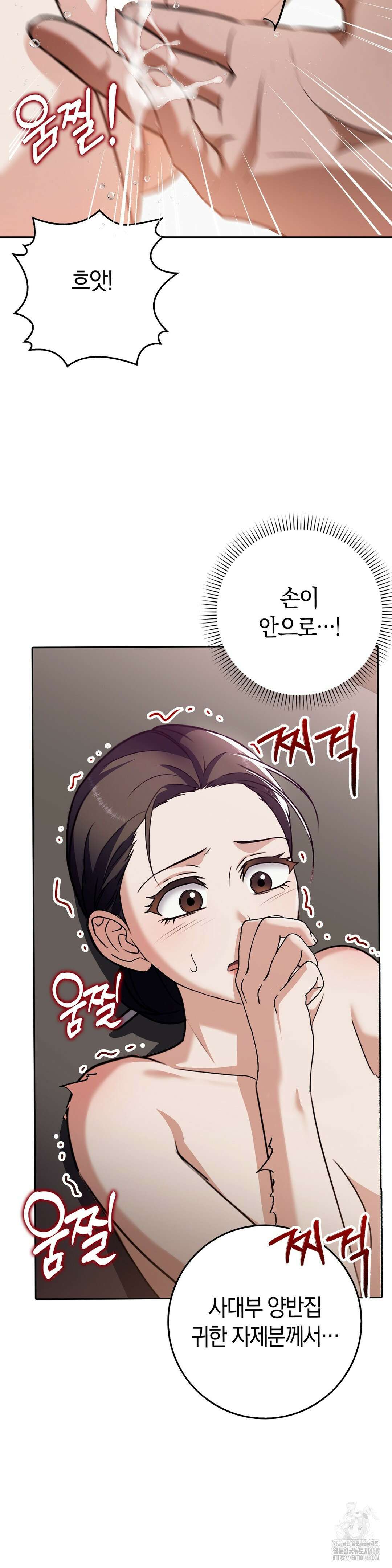백정 9화 9