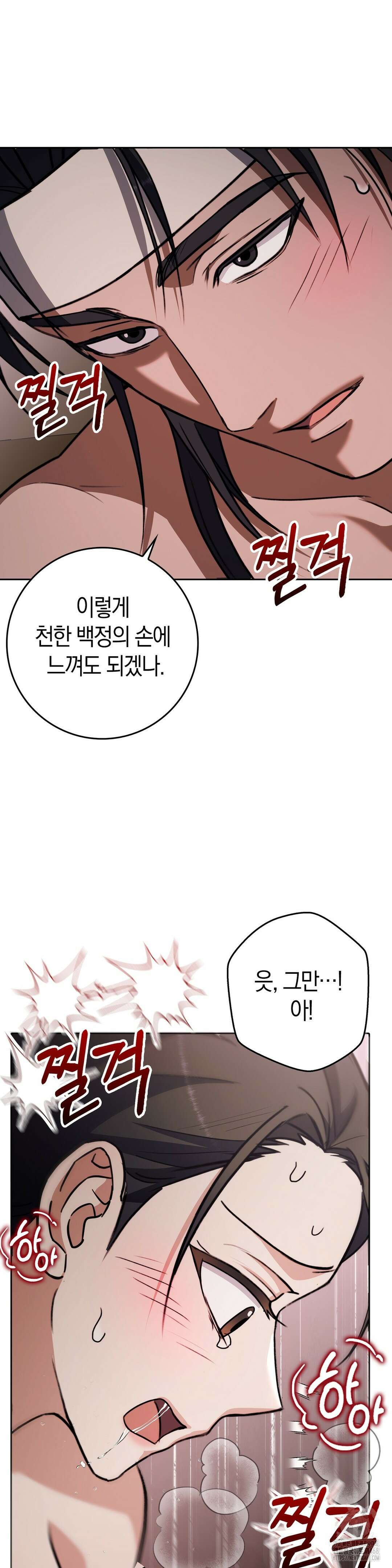 백정 9화 10