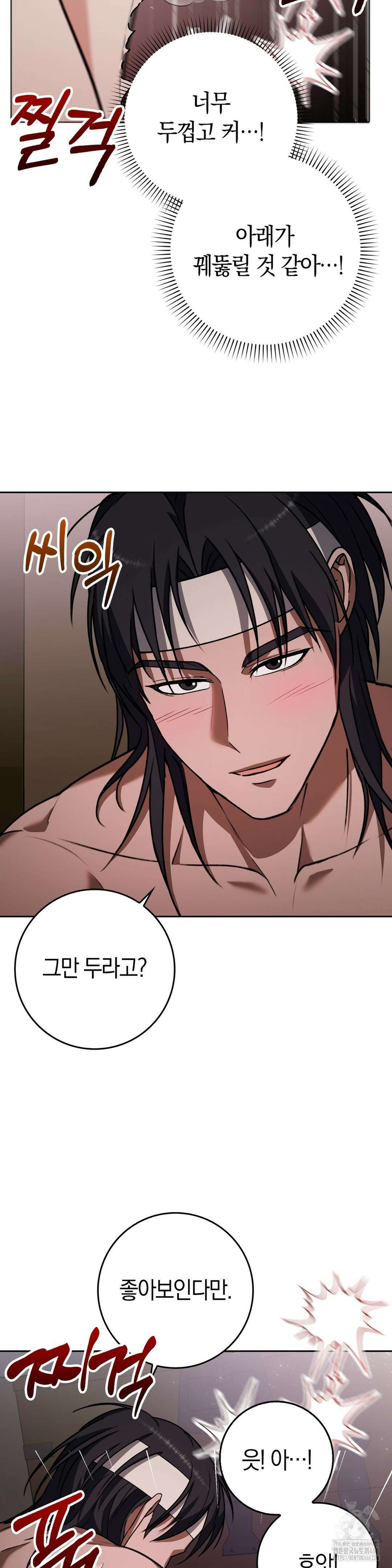 백정 9화 11