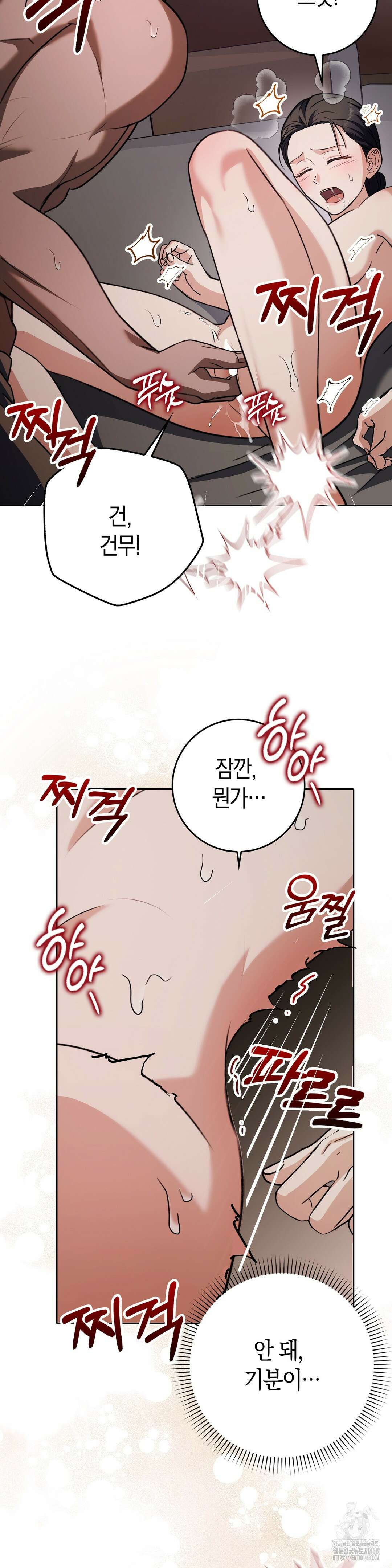 백정 9화 12