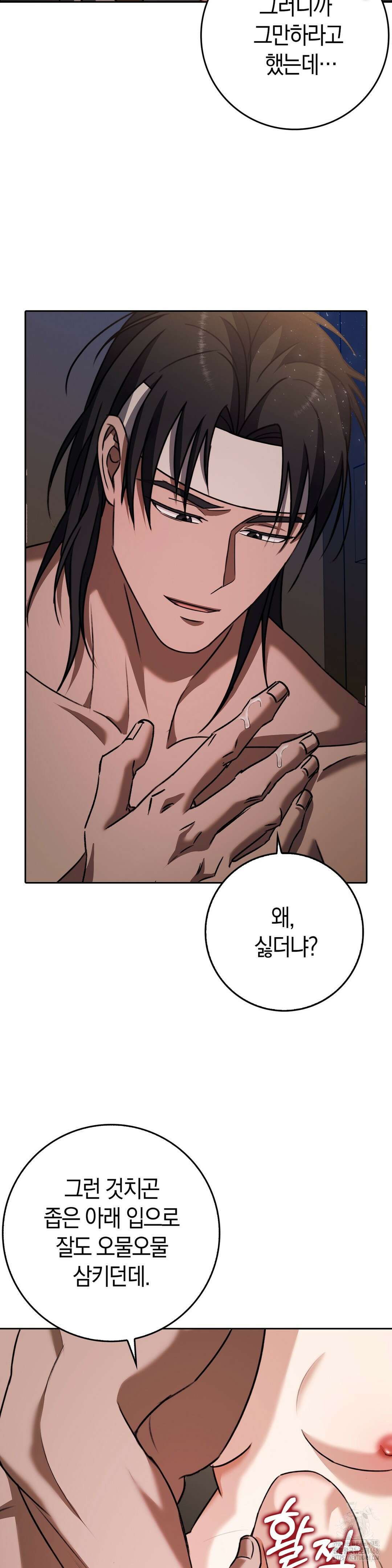 백정 9화 15