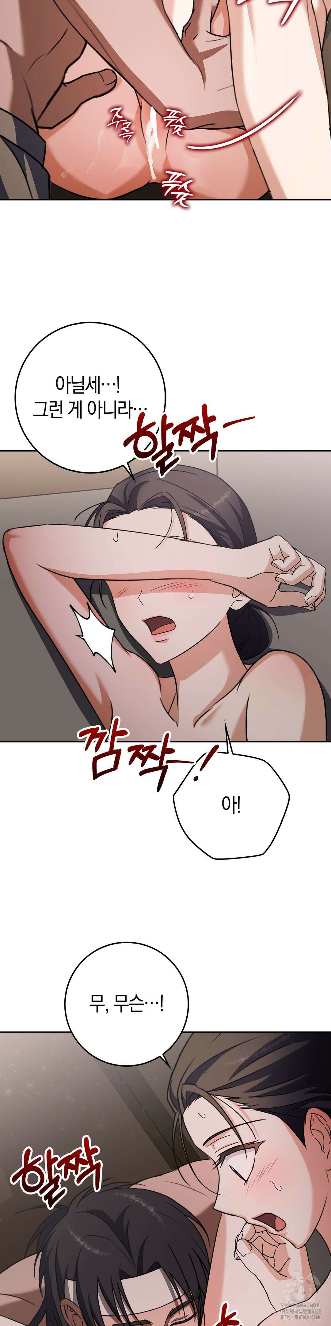 백정 9화 16