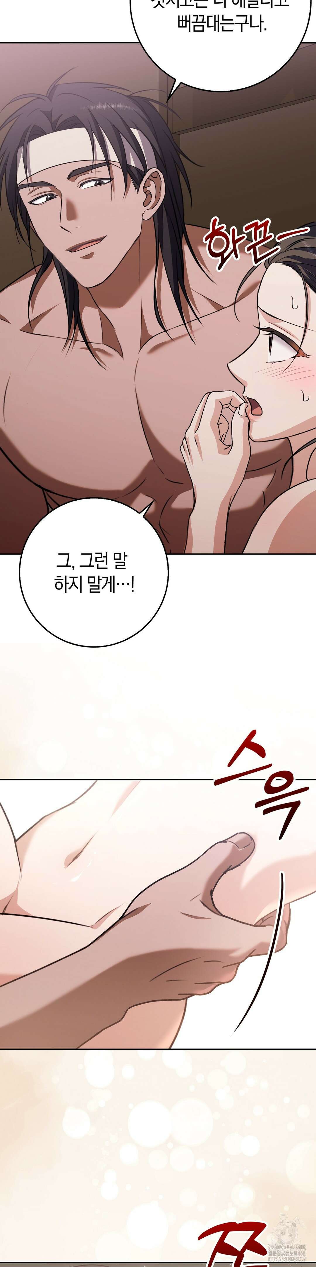 백정 9화 21