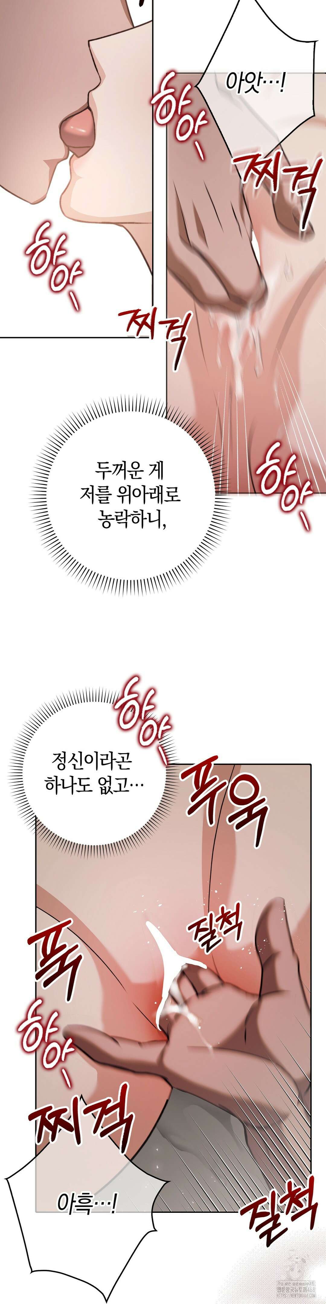 백정 9화 24