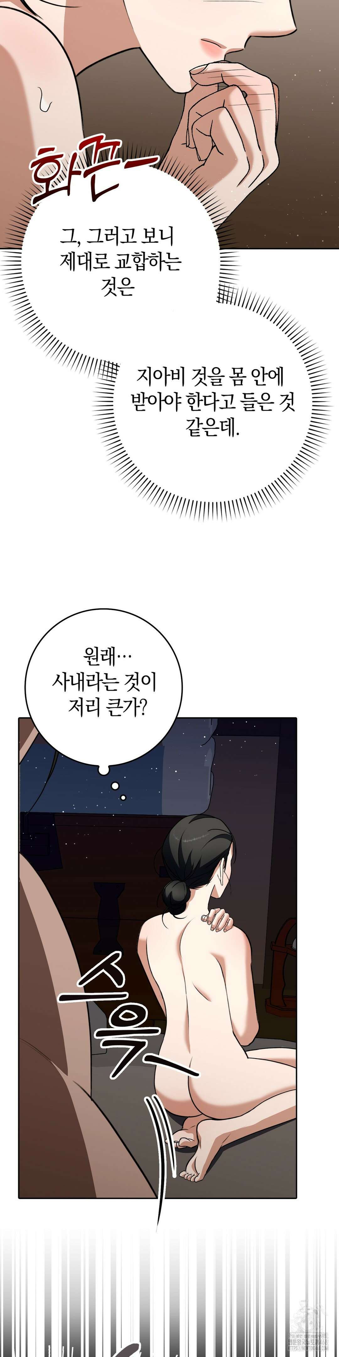 백정 9화 32