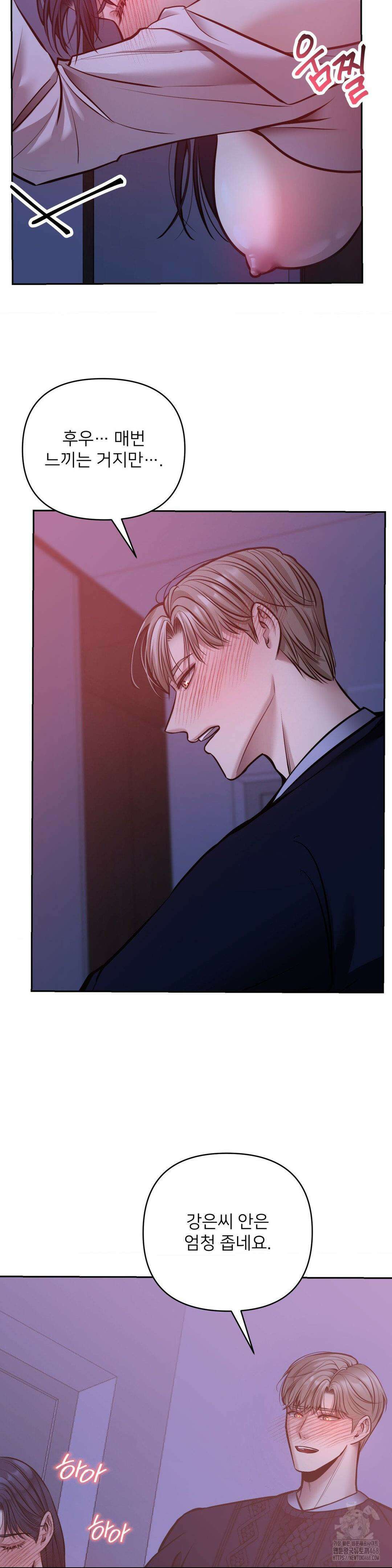 숨결의 끝 15회 3