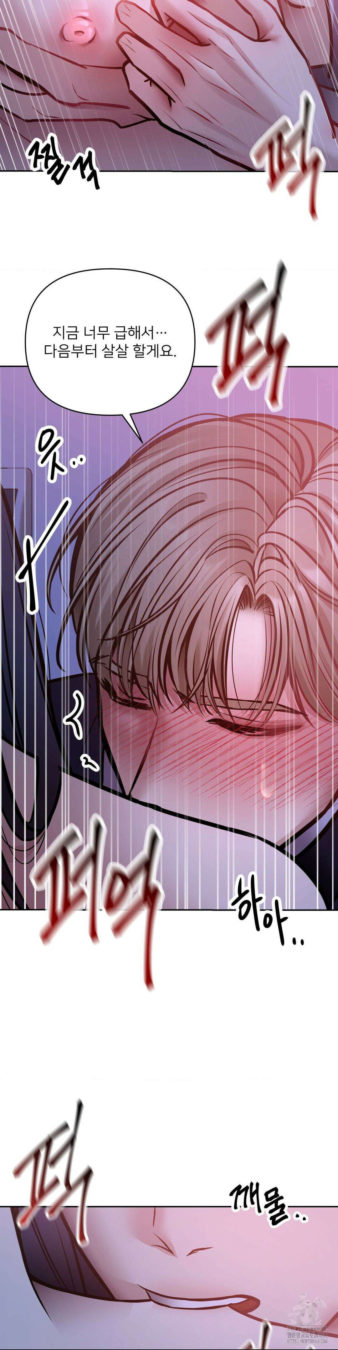 숨결의 끝 15회 11