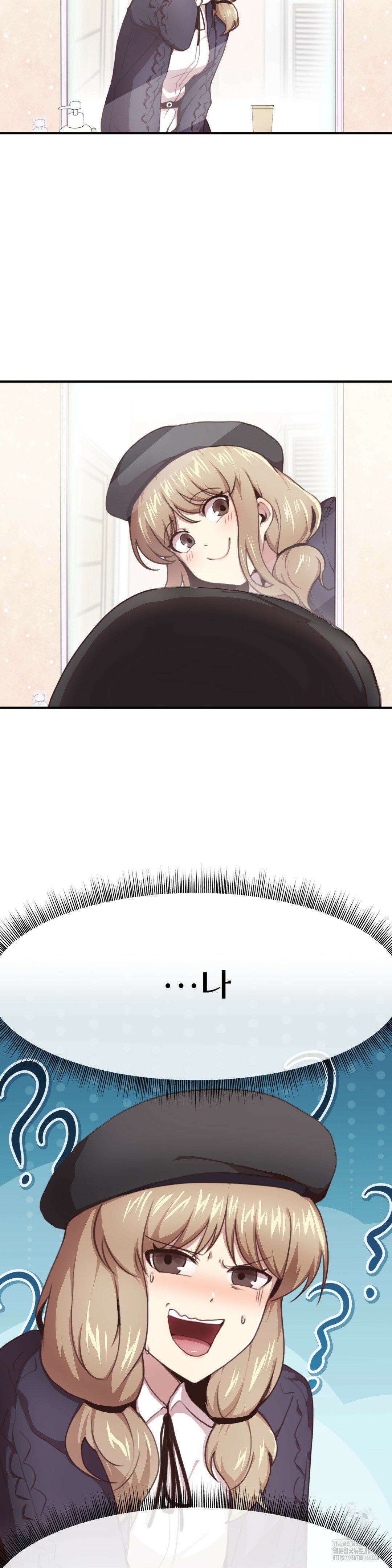 오빠 친구들이랑 IF외전 2화 2