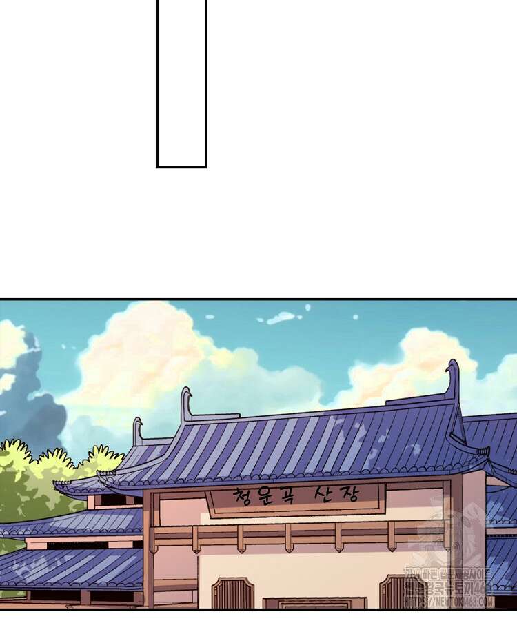 알고 보니 최강 신선 77화 11