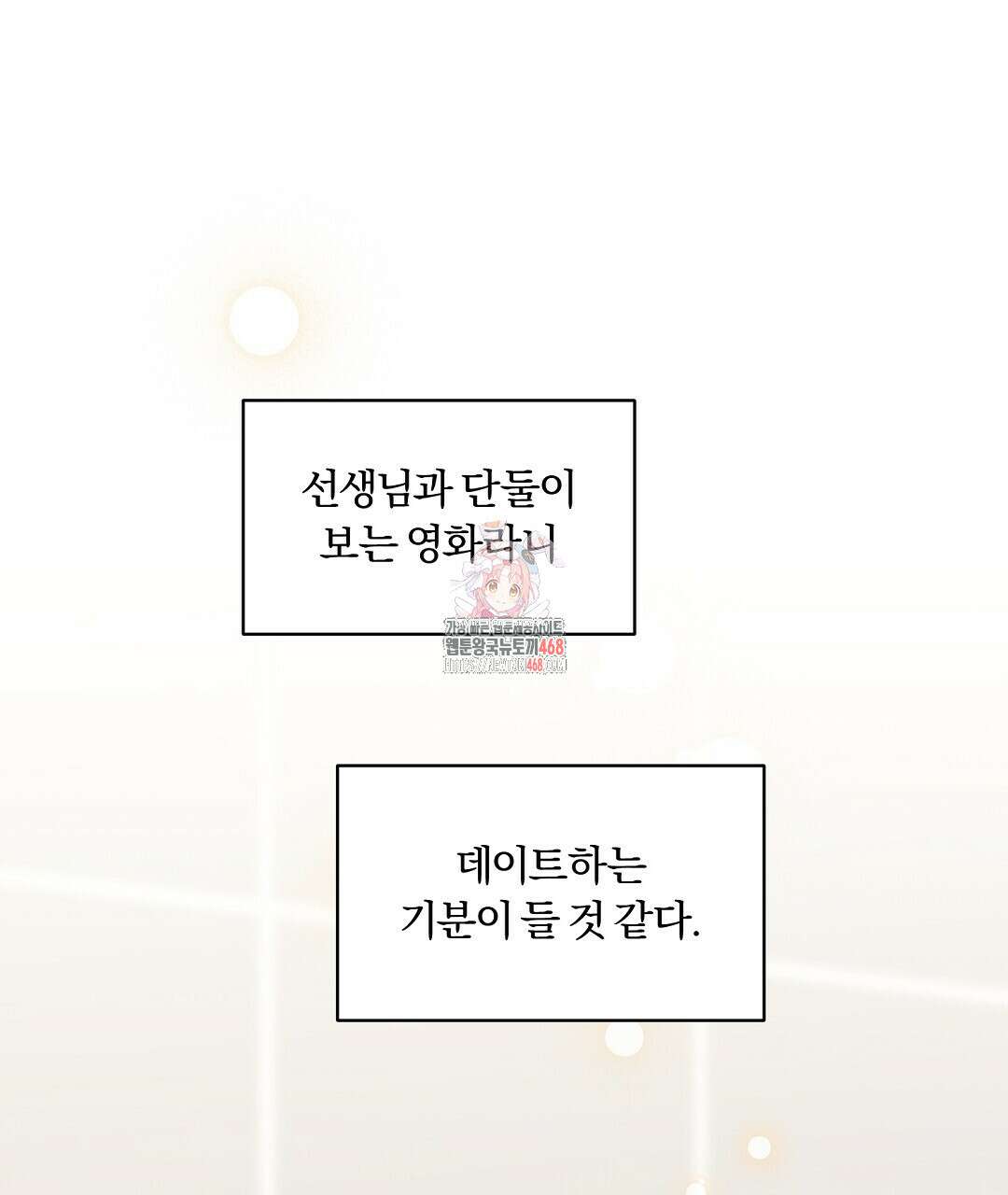 알파 트라우마 16화 1