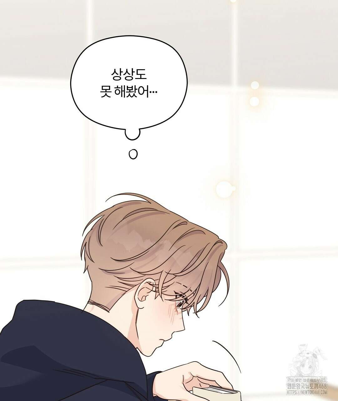 알파 트라우마 16화 2