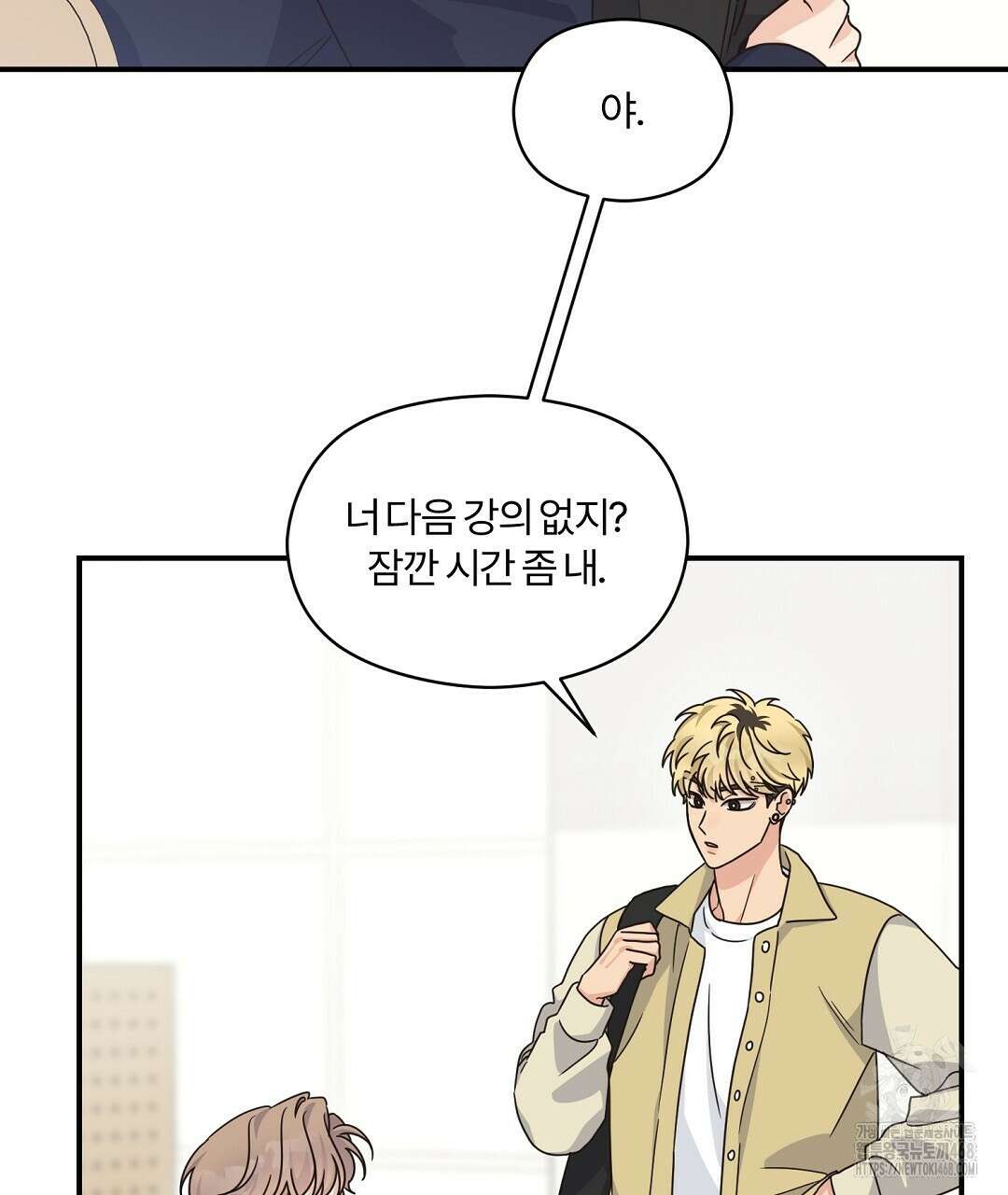 알파 트라우마 16화 4
