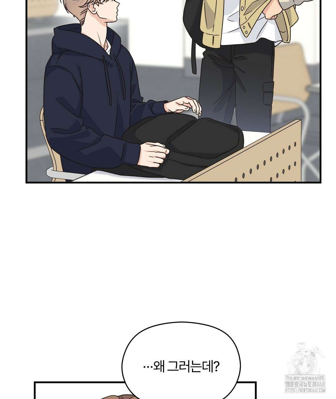 알파 트라우마 16화 5