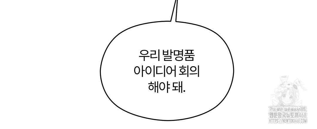 알파 트라우마 16화 9