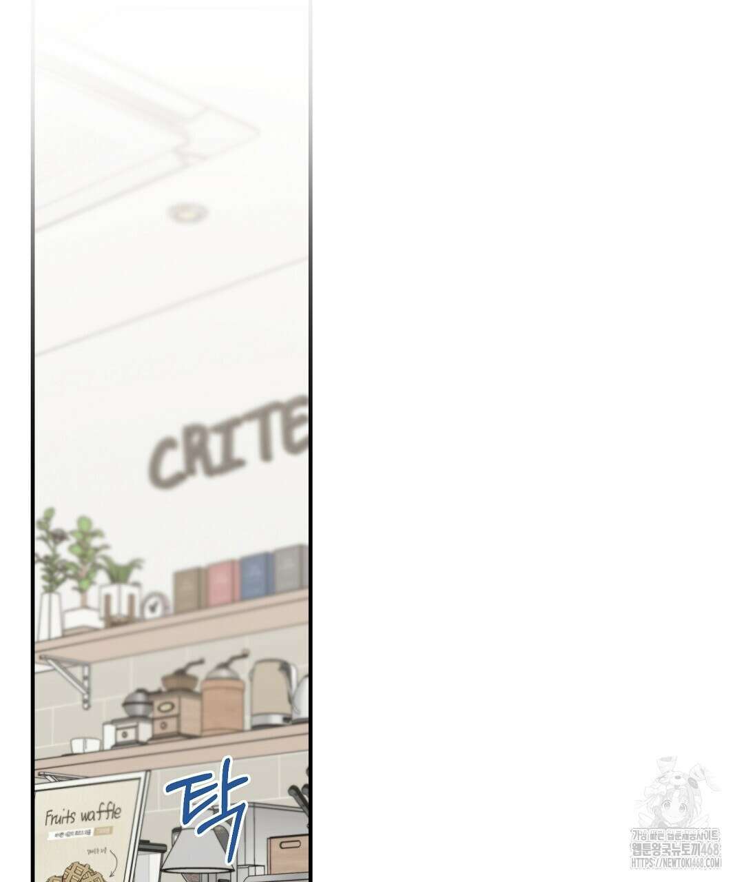 알파 트라우마 16화 14