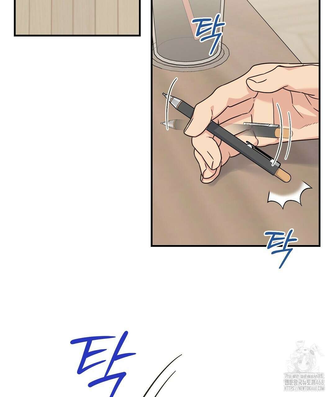 알파 트라우마 16화 16