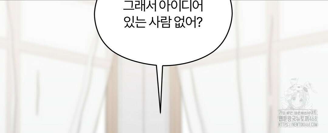 알파 트라우마 16화 18