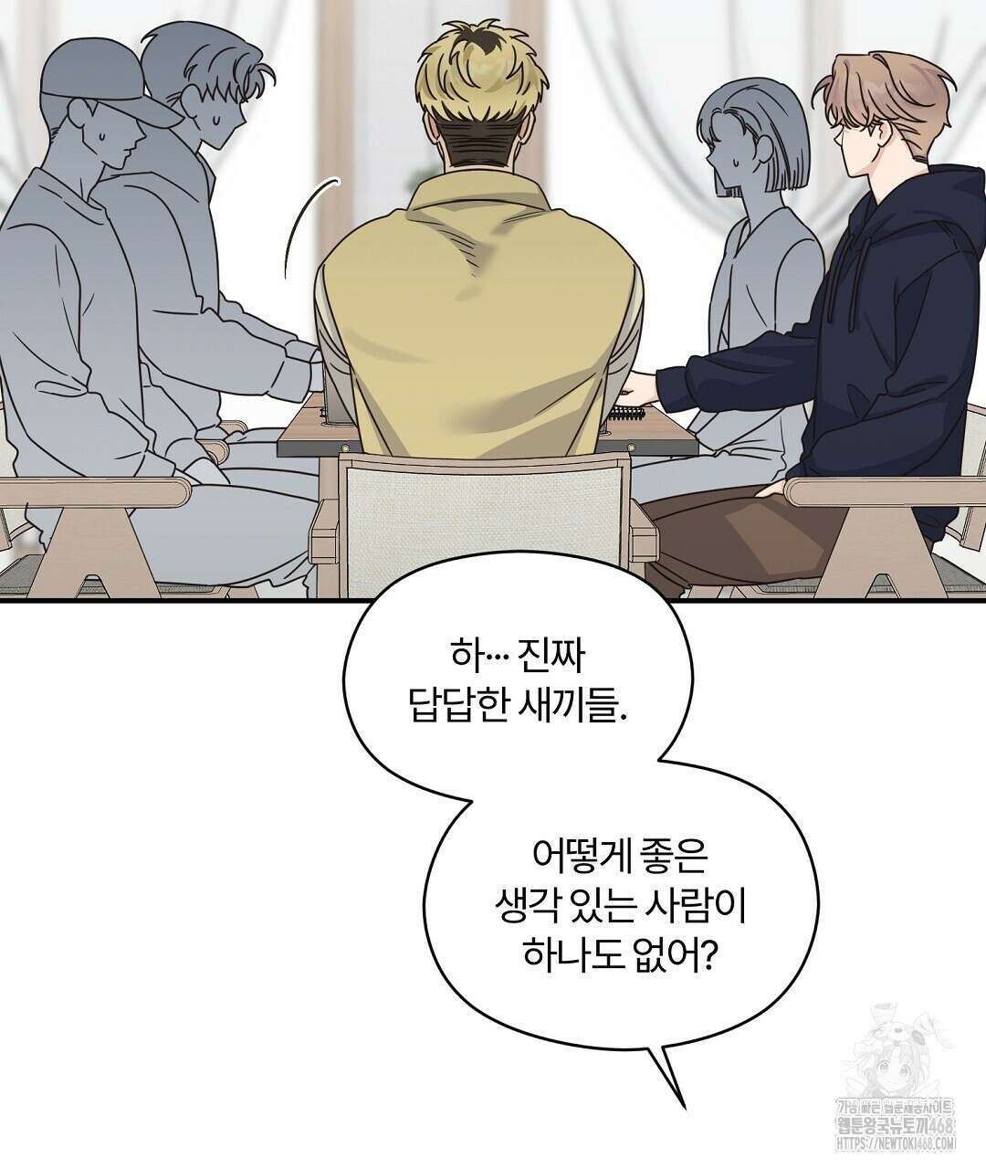알파 트라우마 16화 19
