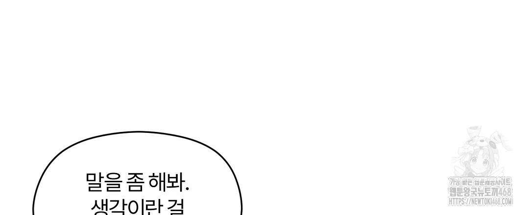 알파 트라우마 16화 21