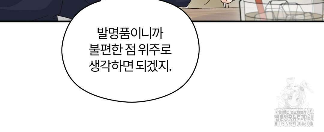 알파 트라우마 16화 24