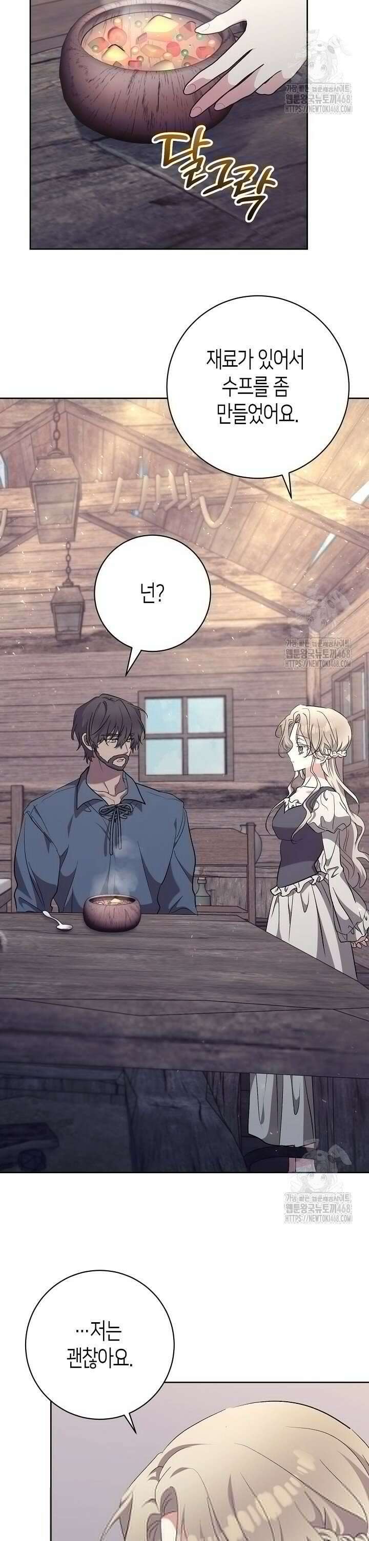 고요하고 미친 겨울 오두막 4화 2