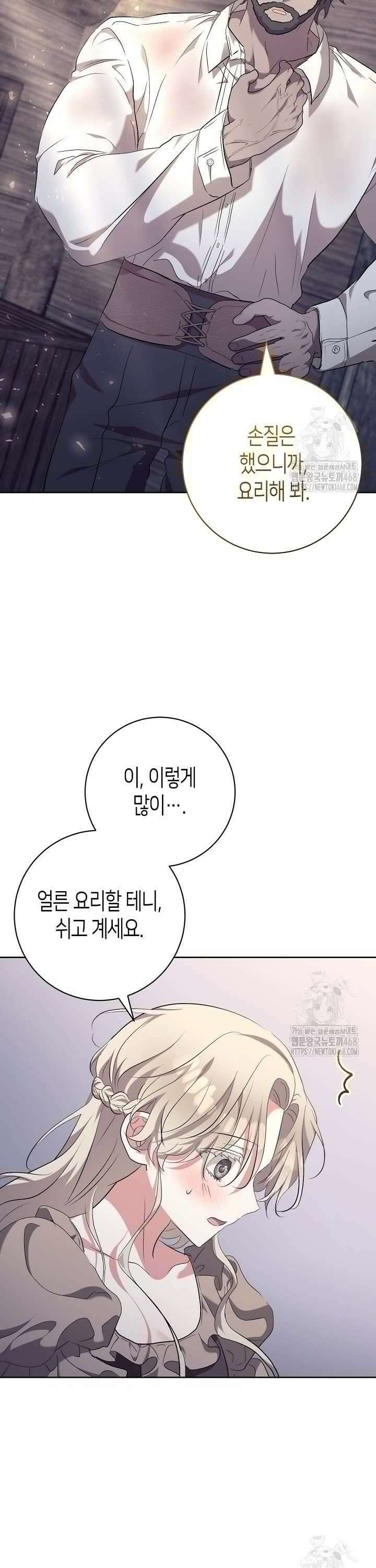 고요하고 미친 겨울 오두막 4화 5
