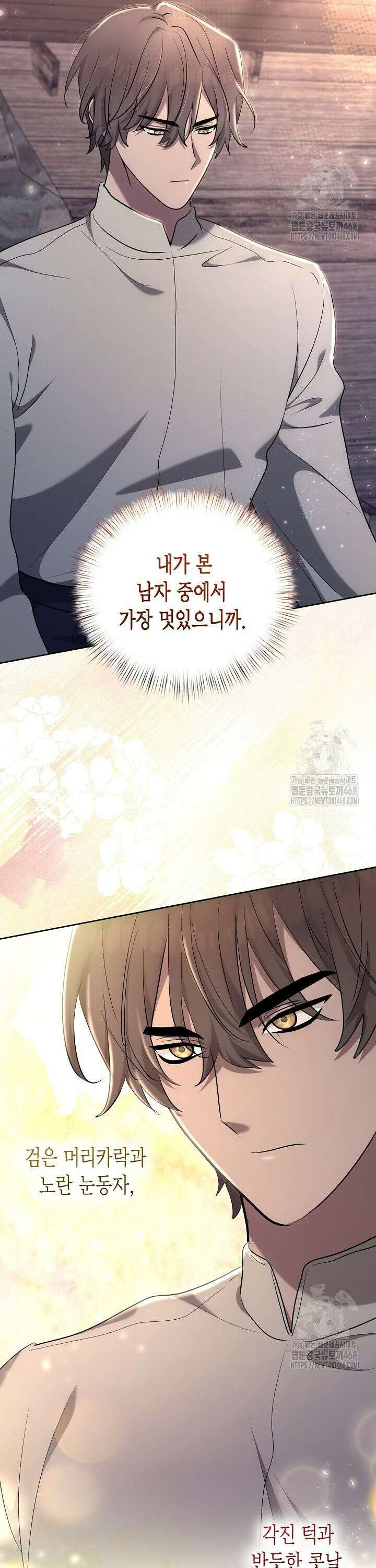 고요하고 미친 겨울 오두막 10화 3